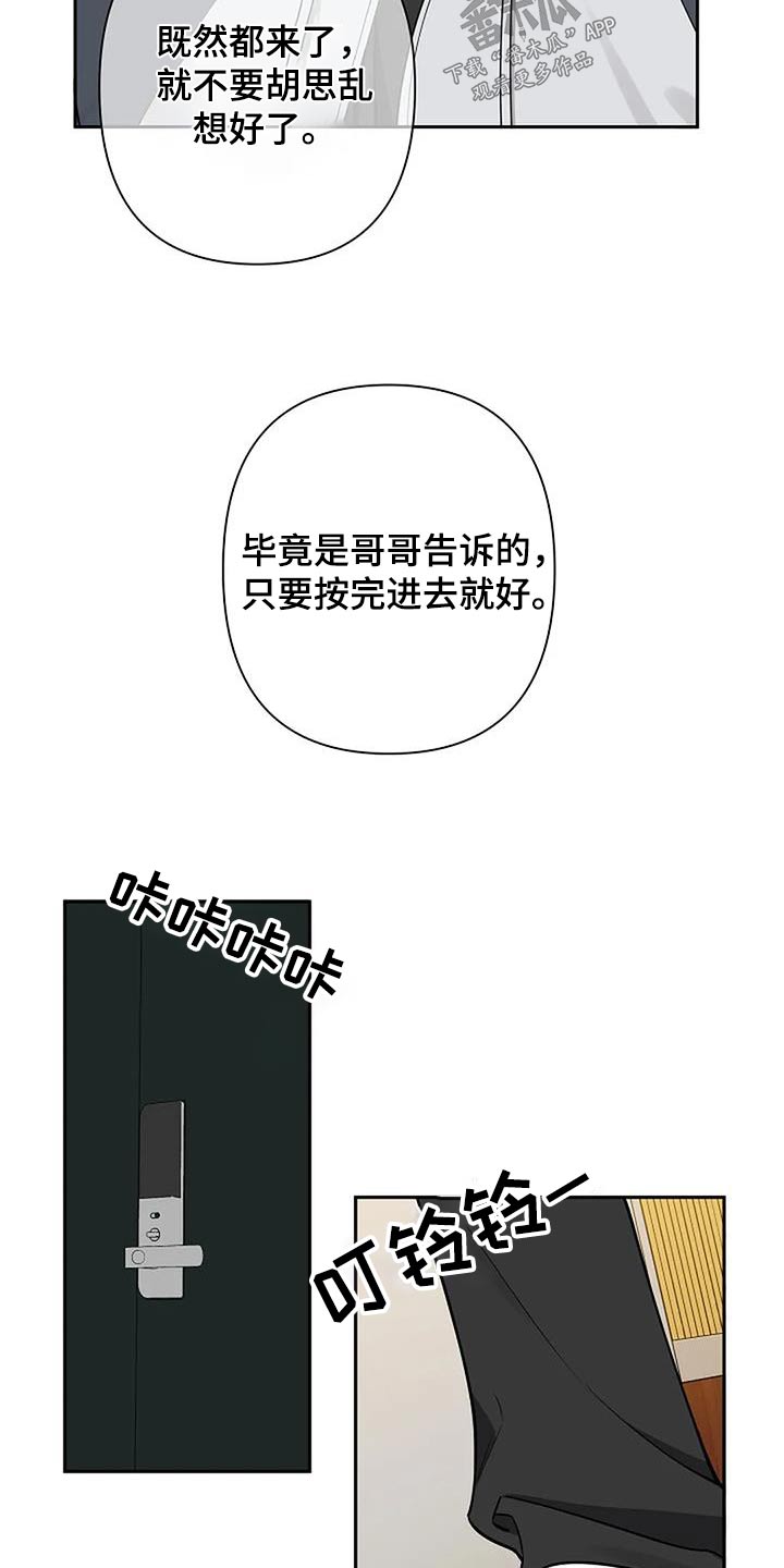 优质阿尔法和劣质阿尔法漫画,第58话1图