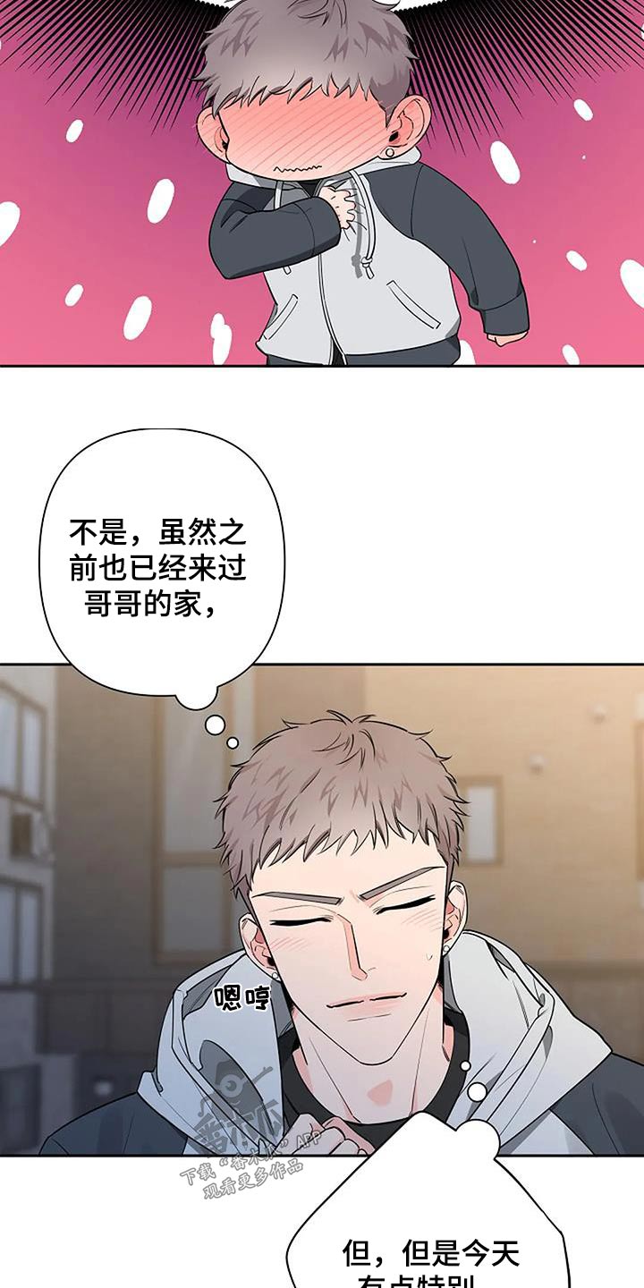 劣质阿胶块漫画,第58话1图