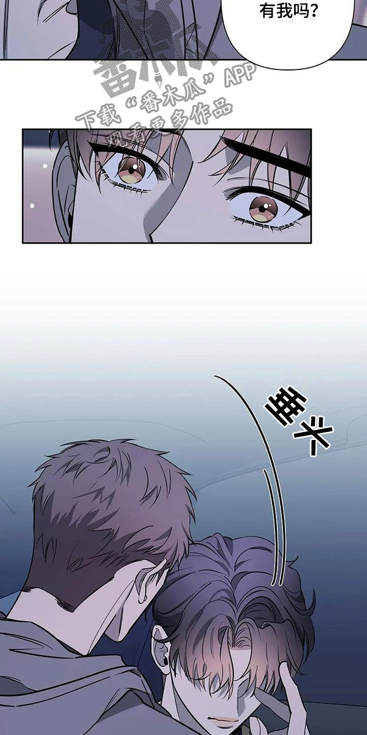 劣质omega和优质omega区别漫画,第152话1图