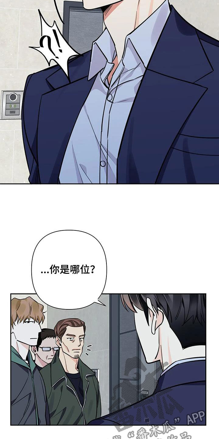 劣质插座漫画,第99话2图