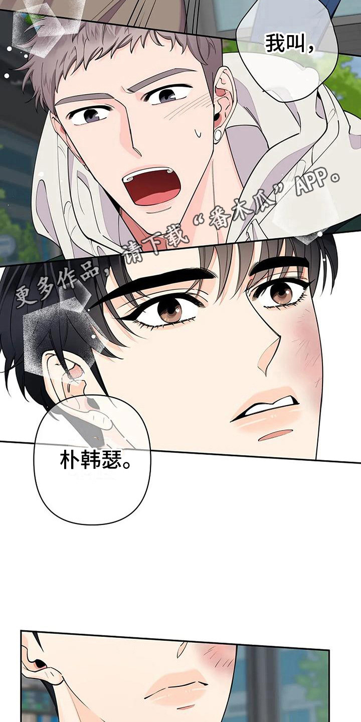 劣质阿尔法漫画其他名字漫画,第14话1图