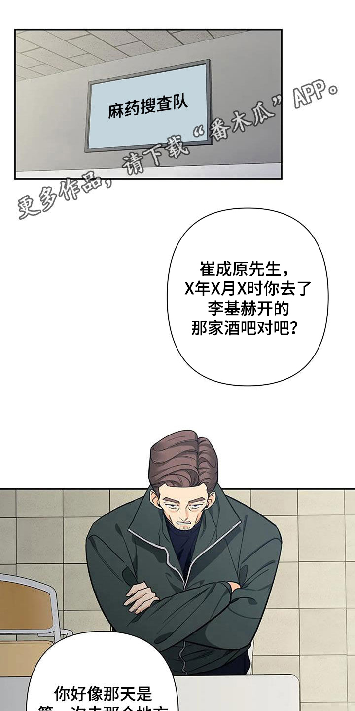 山寨阿尔法漫画,第100话1图