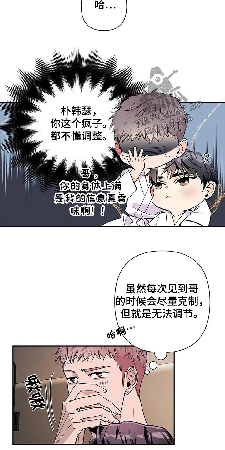 劣质埃尔法漫画,第41话1图