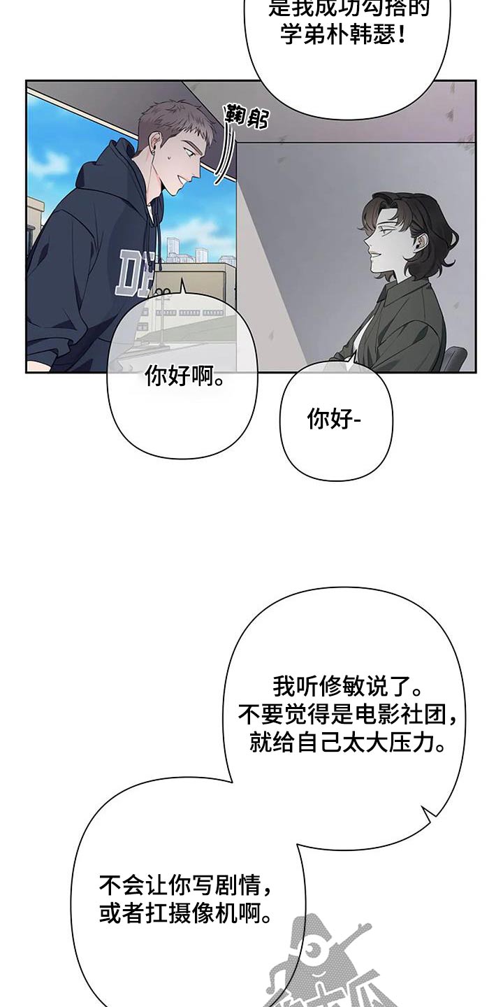 劣质汽油漫画,第61话1图