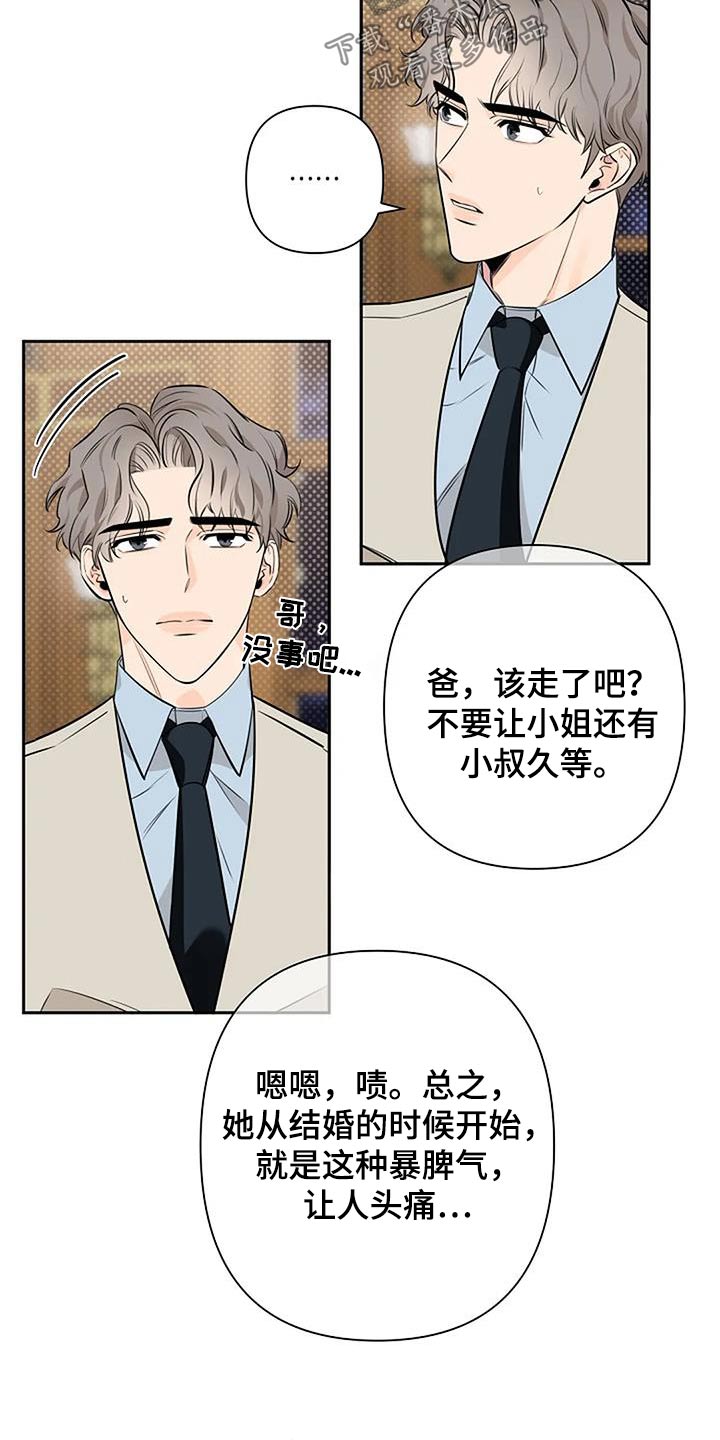 劣质阿胶糕和正宗阿胶糕口感对比漫画,第55话1图