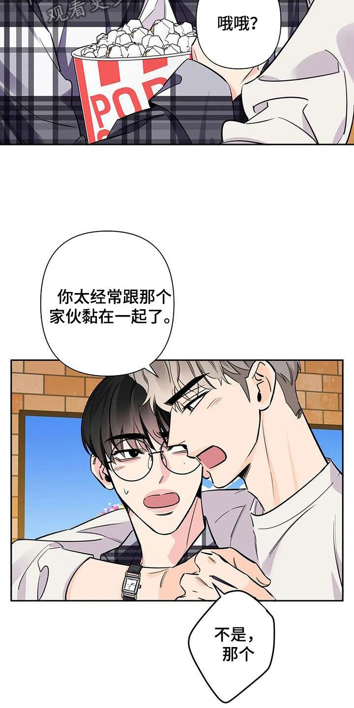 阿尔法真伪漫画,第97话1图