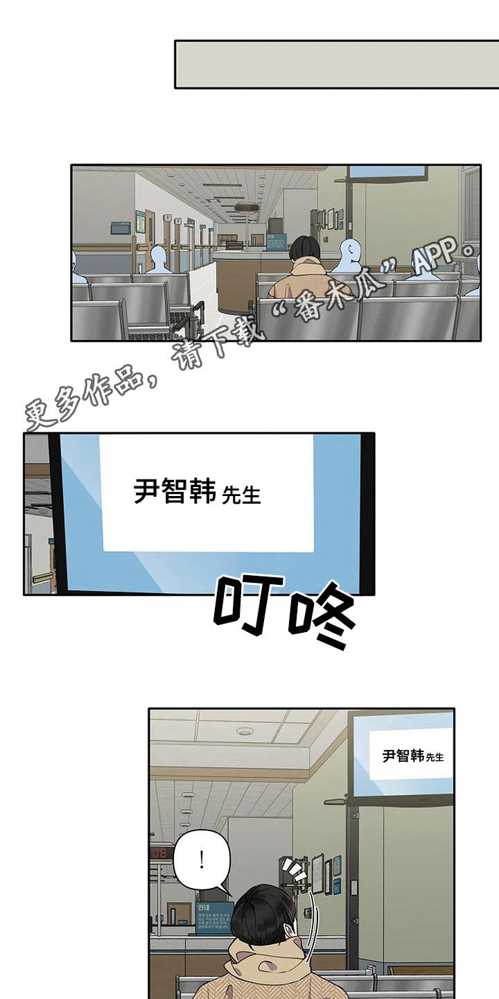 劣质阿尔法漫画,第17话1图