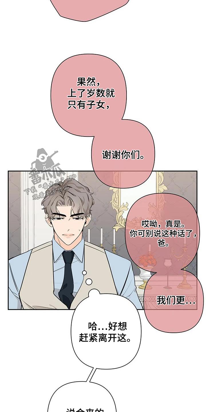 劣质塑料玩具对儿童危害漫画,第53话2图