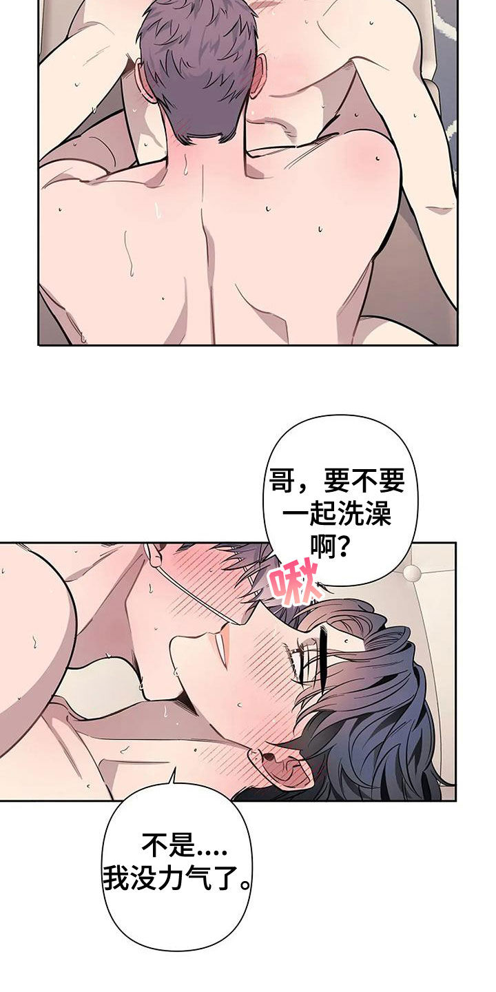 阿尔法高仿车漫画,第145话2图