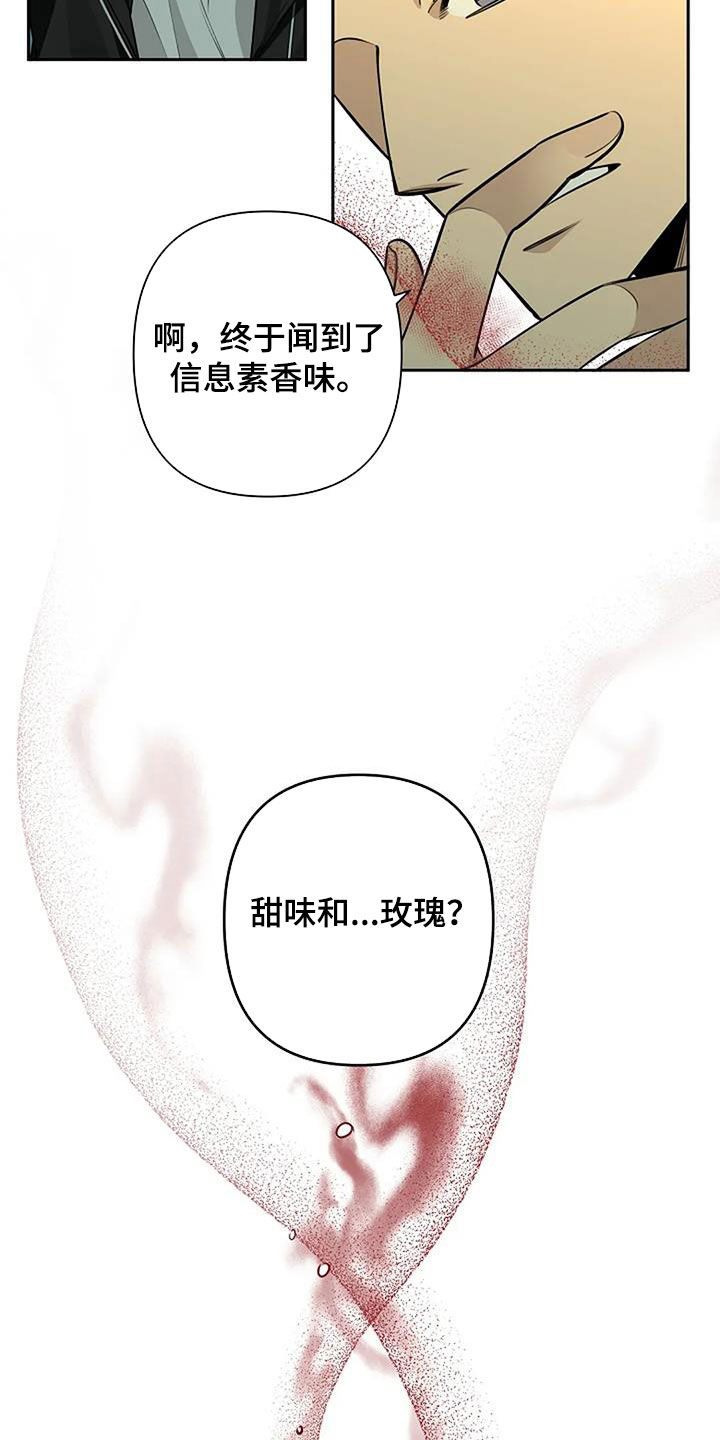 阿尔法褪色漫画,第68话1图