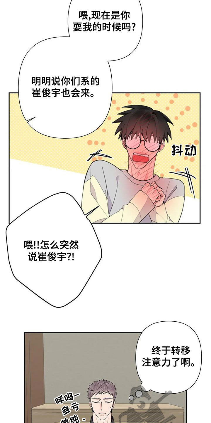 真假埃尔法漫画,第18话1图