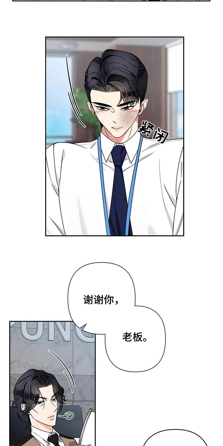 劣质视频漫画,第37话2图