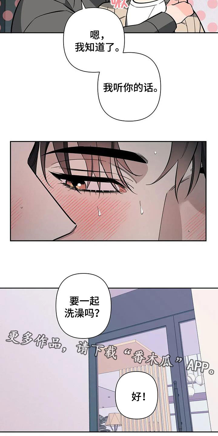 劣质插座漫画,第137话2图