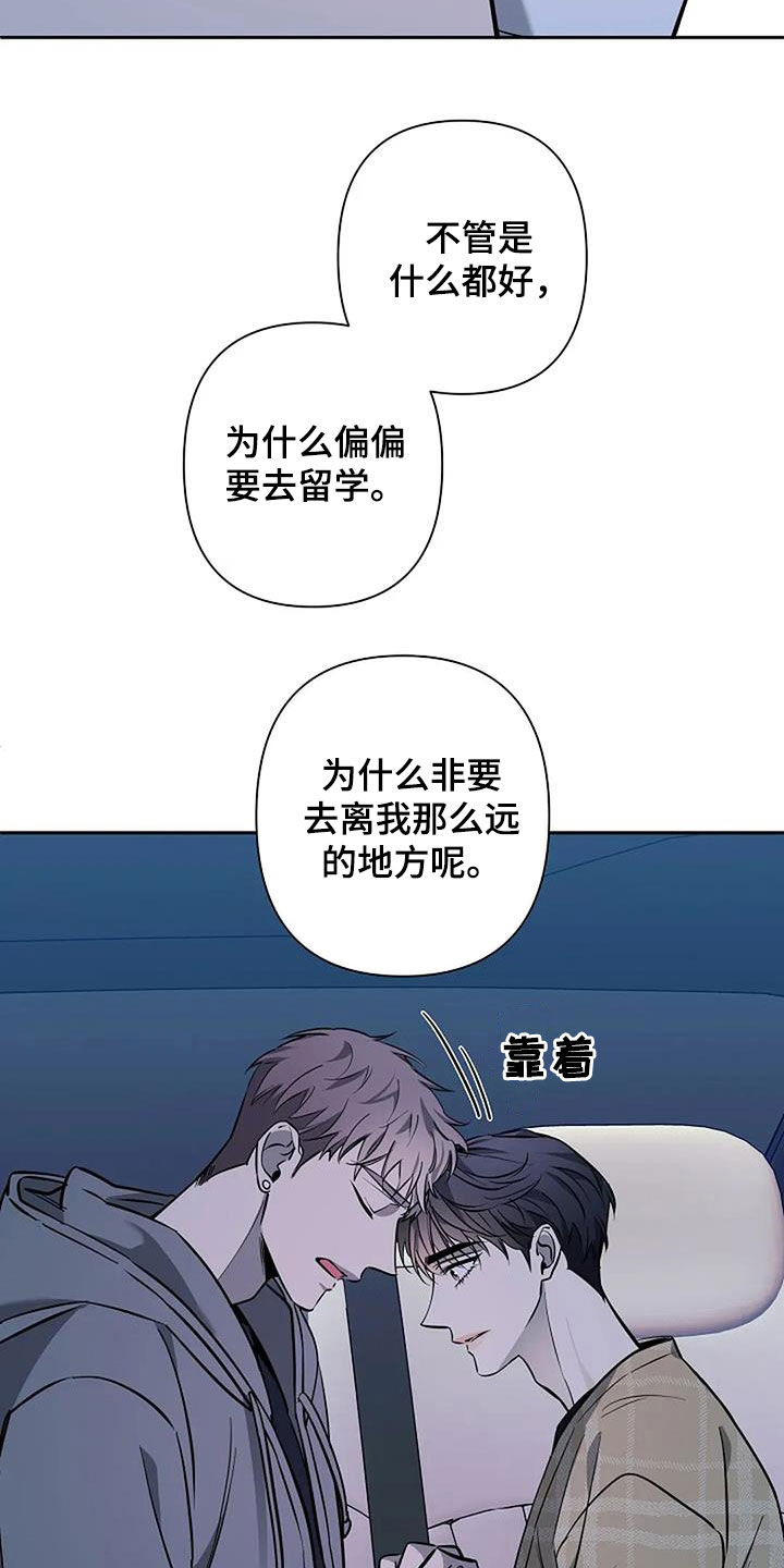 劣质omega和优质omega区别漫画,第152话1图