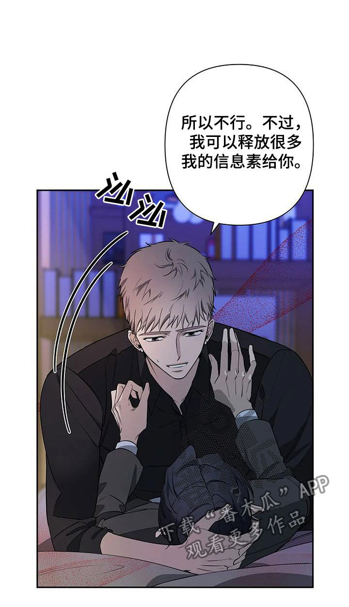 劣质卫生纸对身体有伤害吗漫画,第71章：你很可爱2图