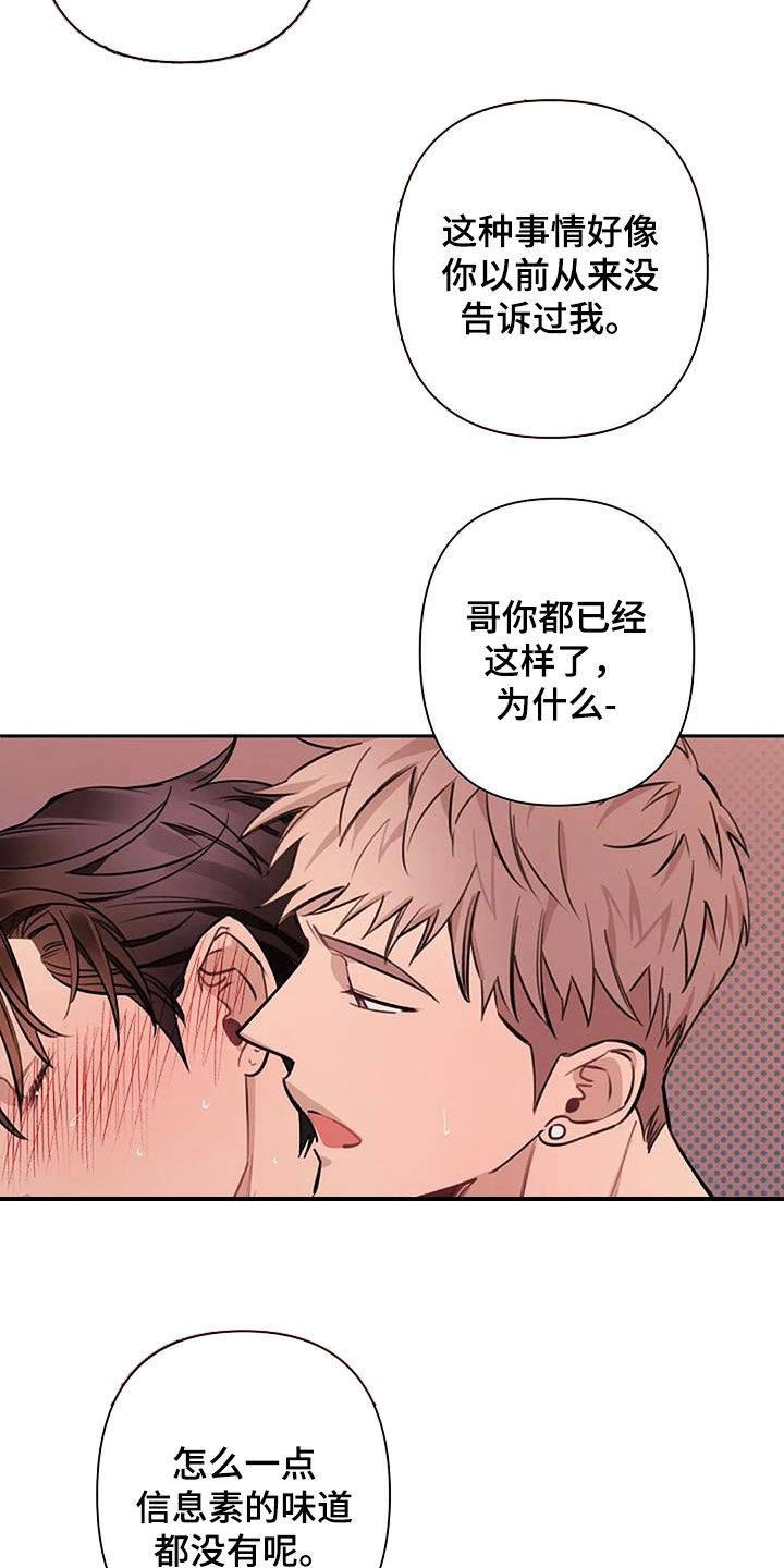 劣质衣服为啥有刺鼻味道漫画,第95话2图