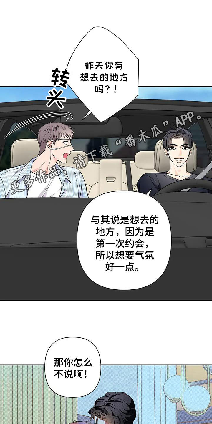 阿尔法优缺点漫画,第147话1图