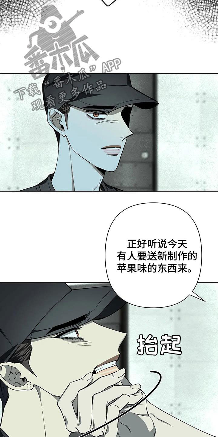 劣质内裤漫画,第116话2图