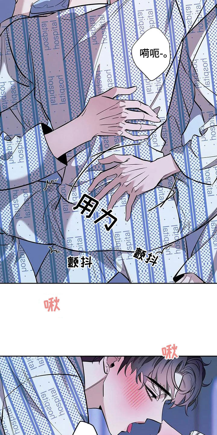 优质阿尔法和劣质阿尔法漫画,第135话1图