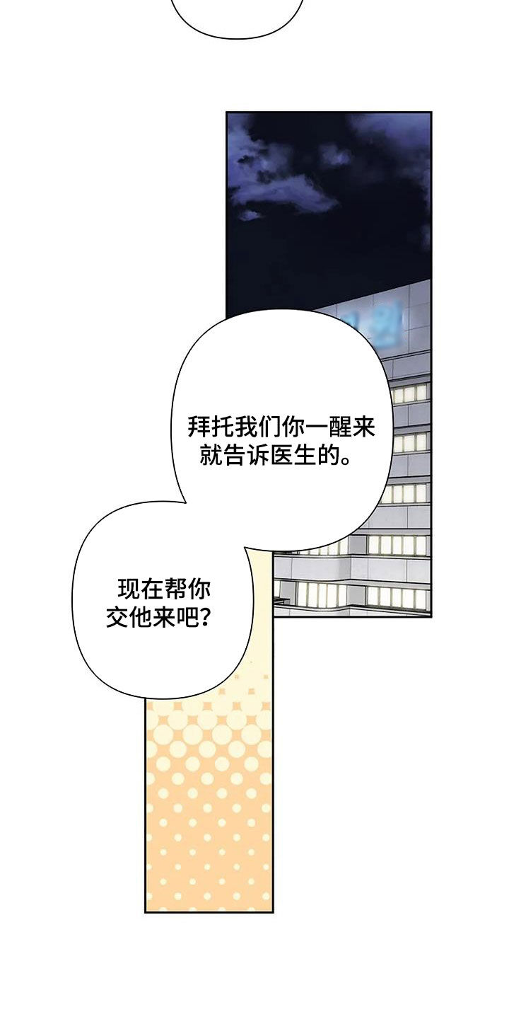 劣质阿尔法漫画其他名字漫画,第110话2图