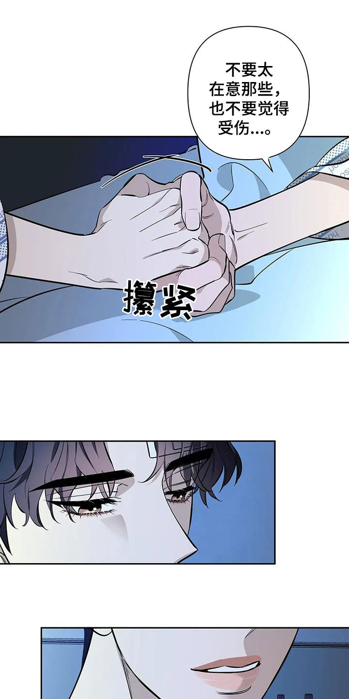 劣质阿尔法居然怀上两个阿尔法的孩子漫画,第132话1图