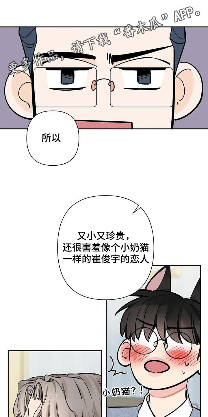 劣质欧米茄漫画,第107话1图