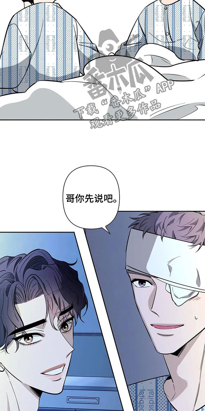 劣质阿尔法居然怀上两个阿尔法的孩子漫画,第132话1图