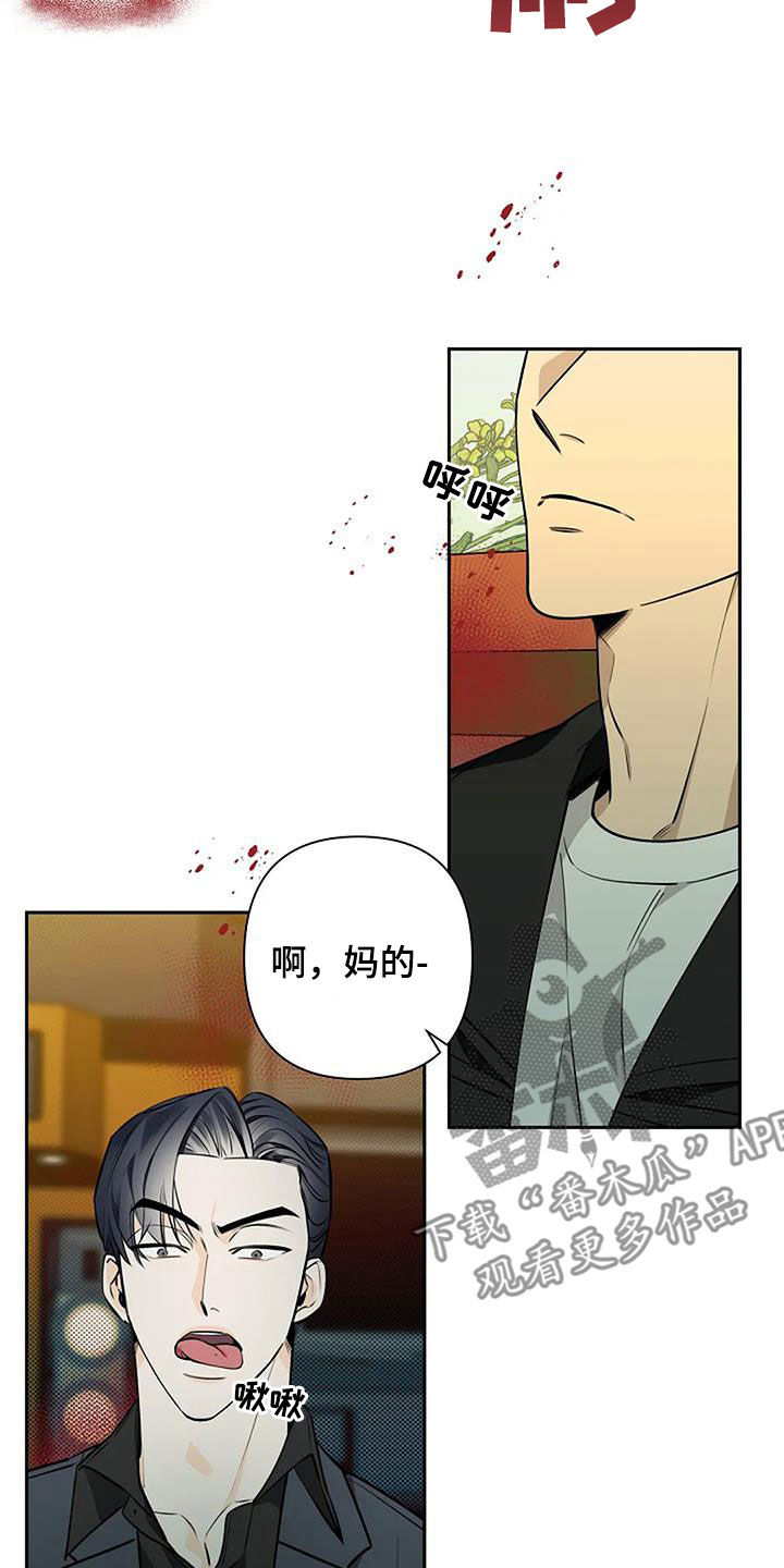 阿尔法褪色漫画,第68话2图