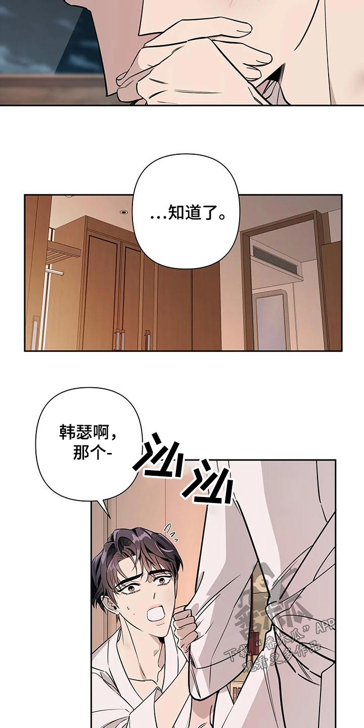 劣质阿尔法居然怀上两个阿尔法的孩子漫画,第41话2图