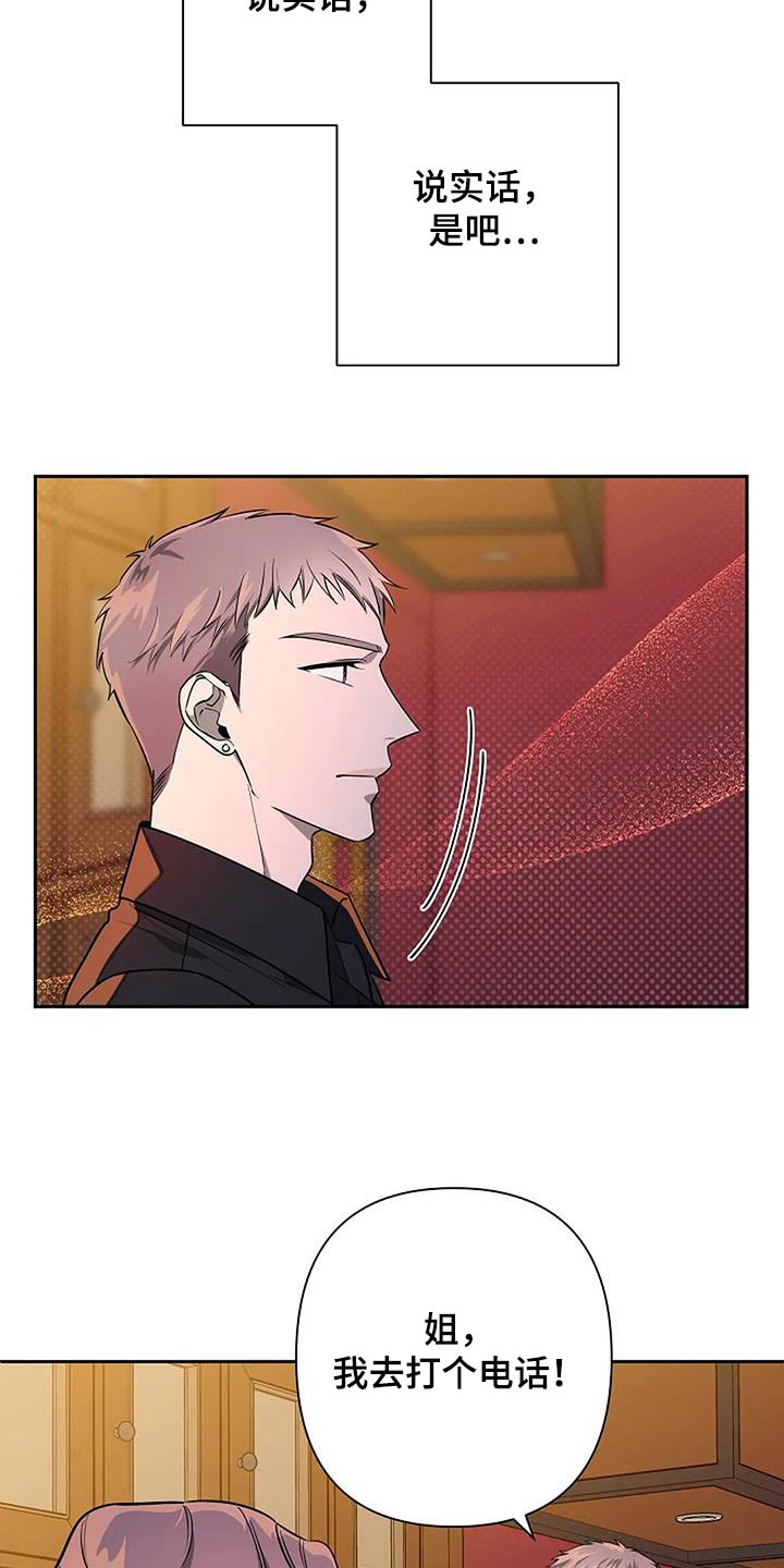 劣质插座漫画,第66话2图