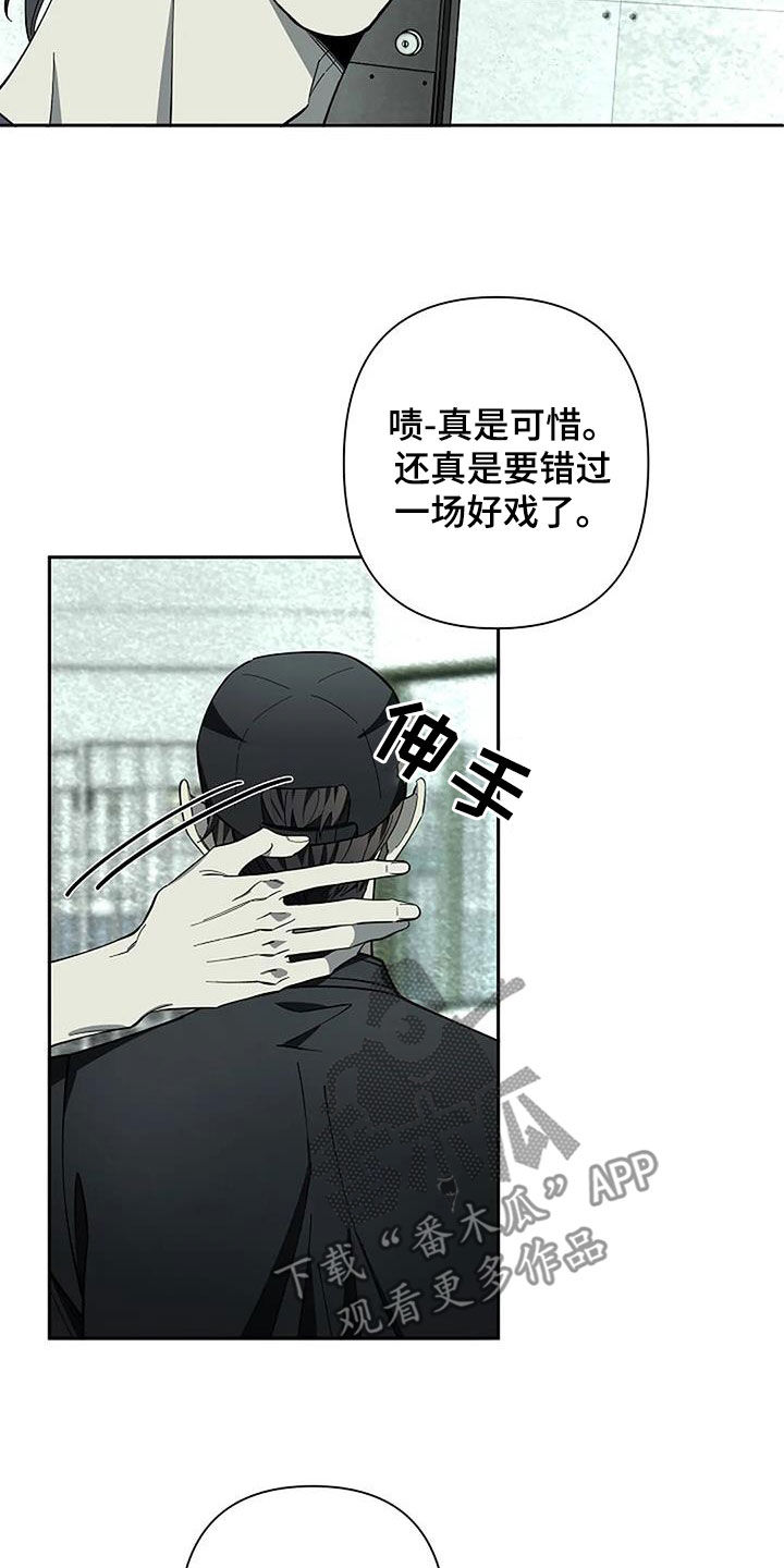 杂牌埃尔法漫画,第117话1图