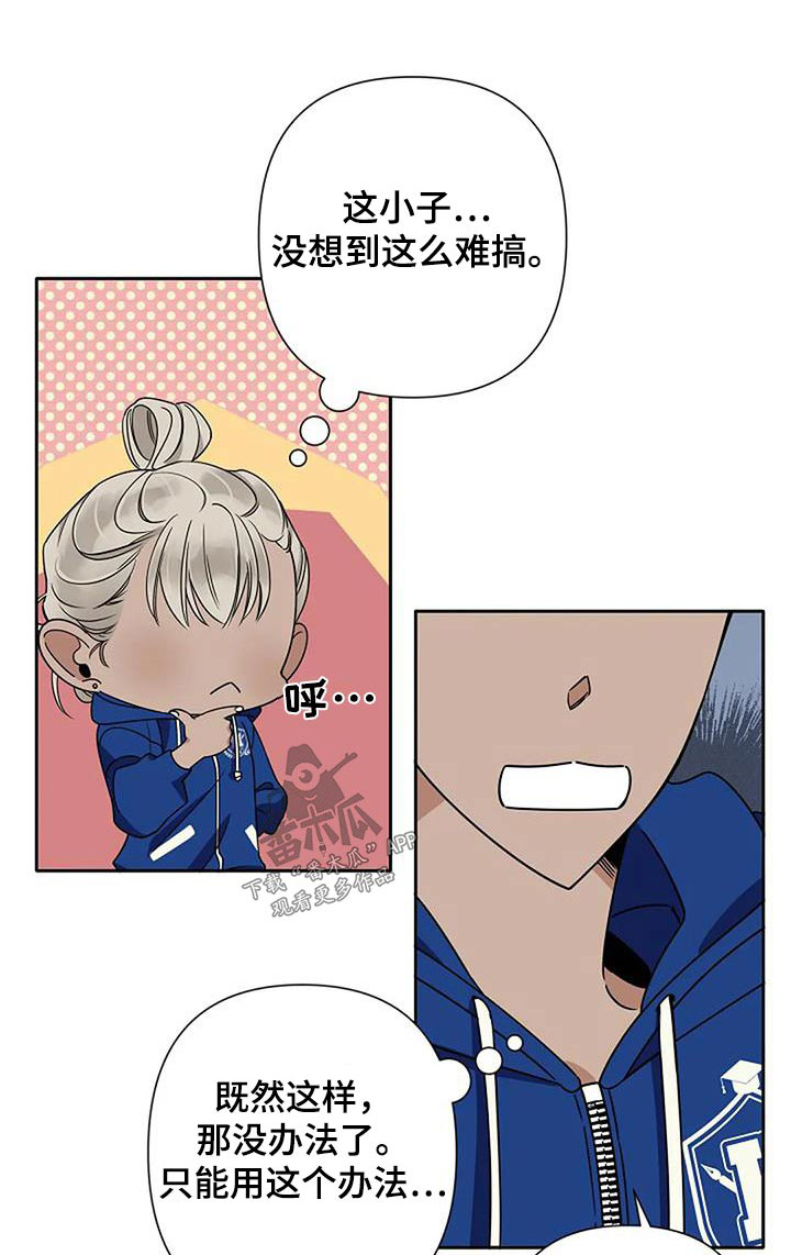 劣质漫画,第35话2图