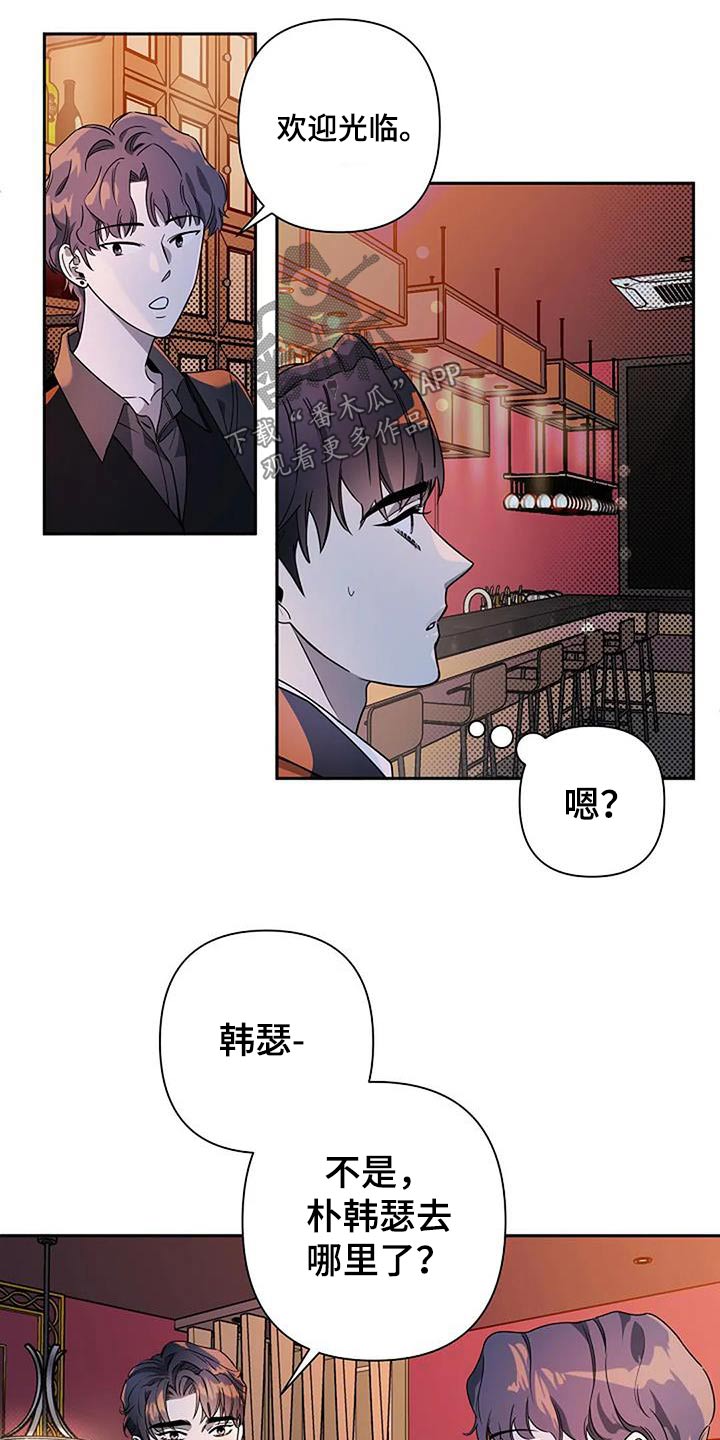 劣质欧米茄漫画,第38话1图