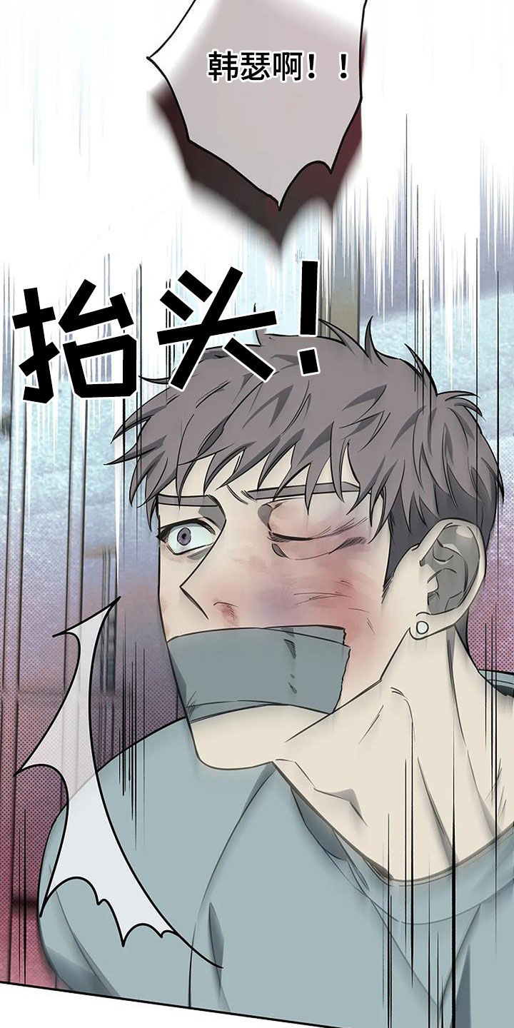 劣质插座漫画,第114话1图