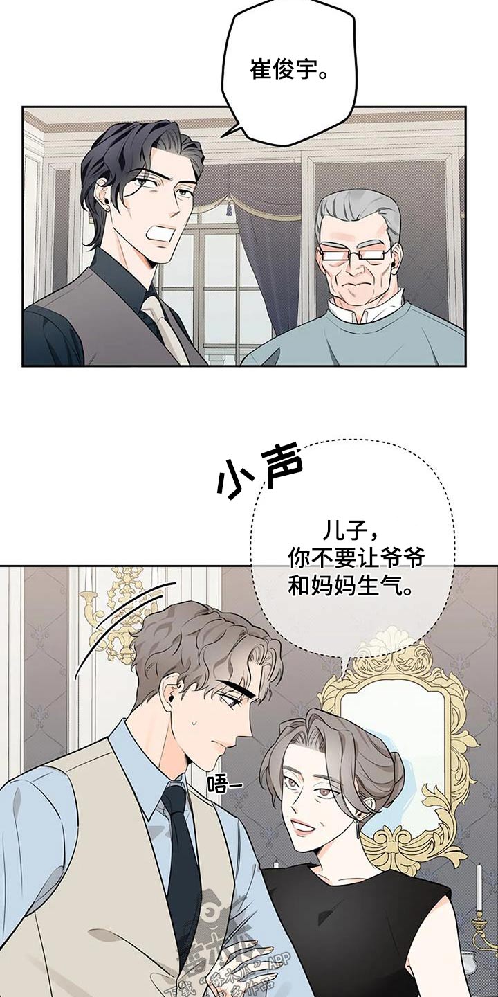 阿尔法褪色漫画,第53话1图