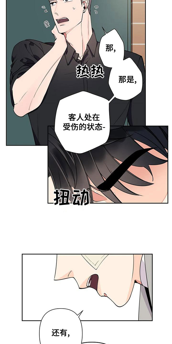 劣质插座漫画,第24话2图
