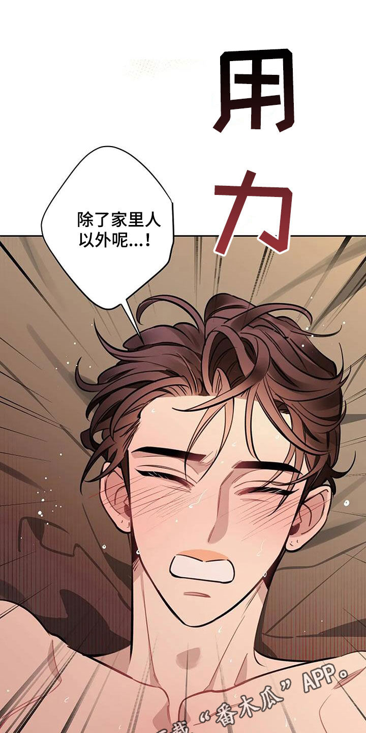 阿尔法优缺点漫画,第96话1图