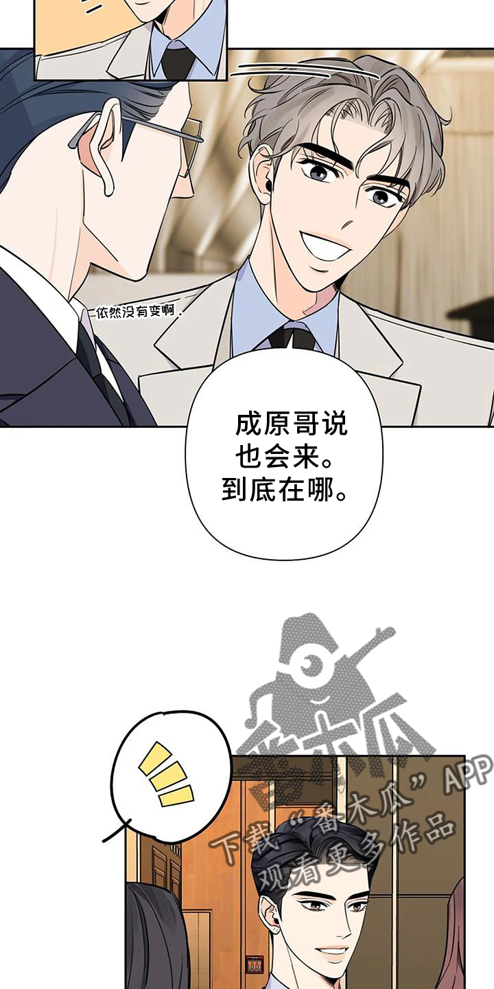 劣质阿尔法漫画,第88话2图