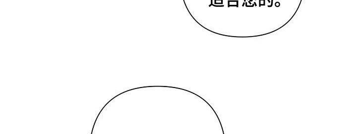 劣质爱情by小箐岚漫画,第140话2图