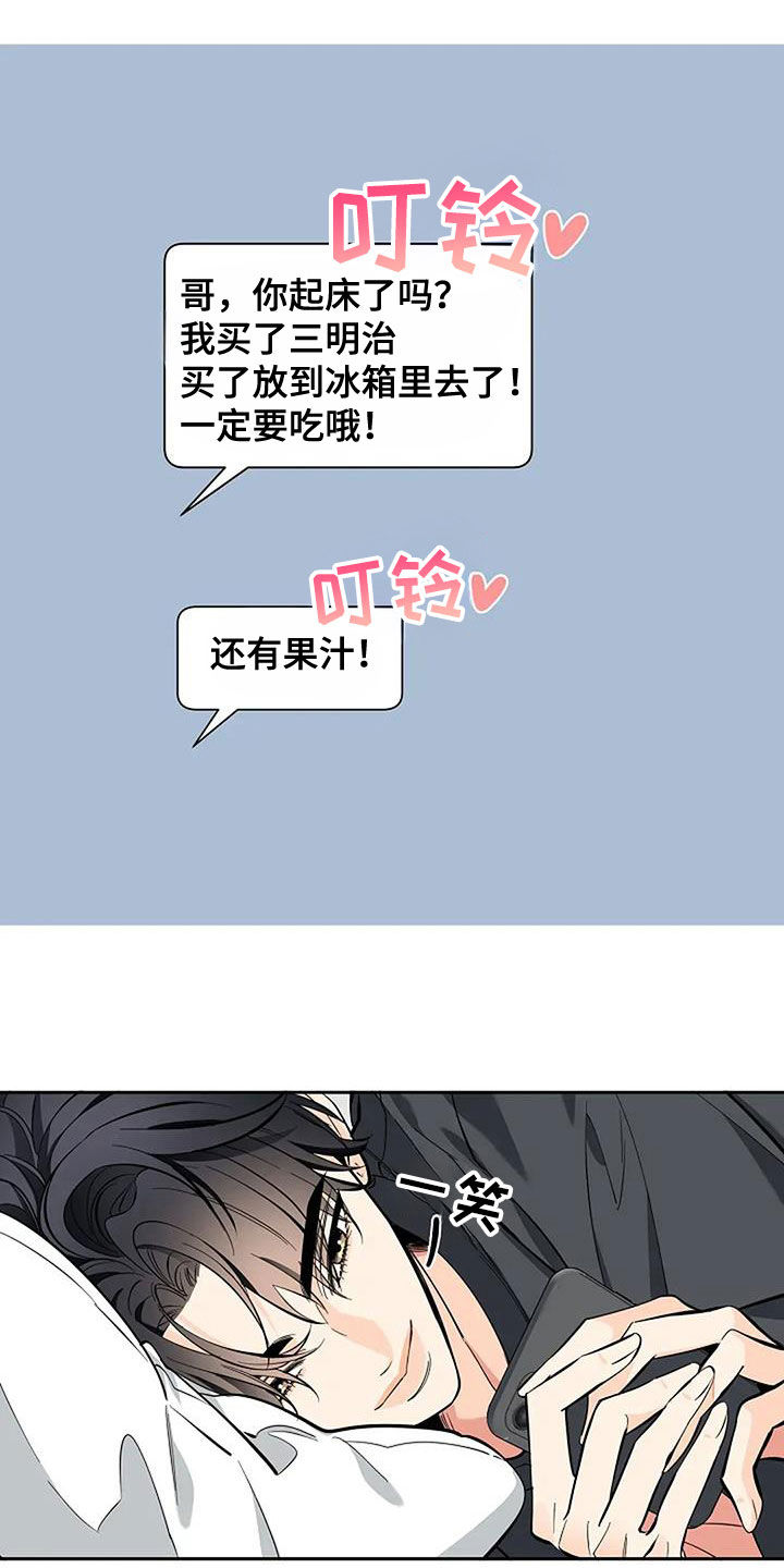 劣质衣服为啥有刺鼻味道漫画,第141话1图