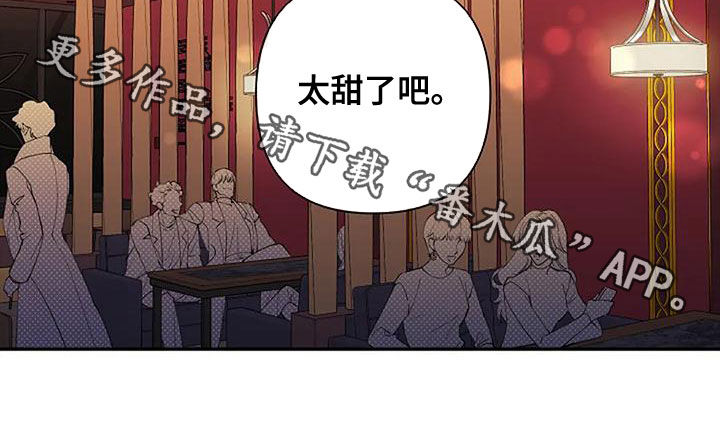 劣质omega和优质omega区别漫画,第21话2图