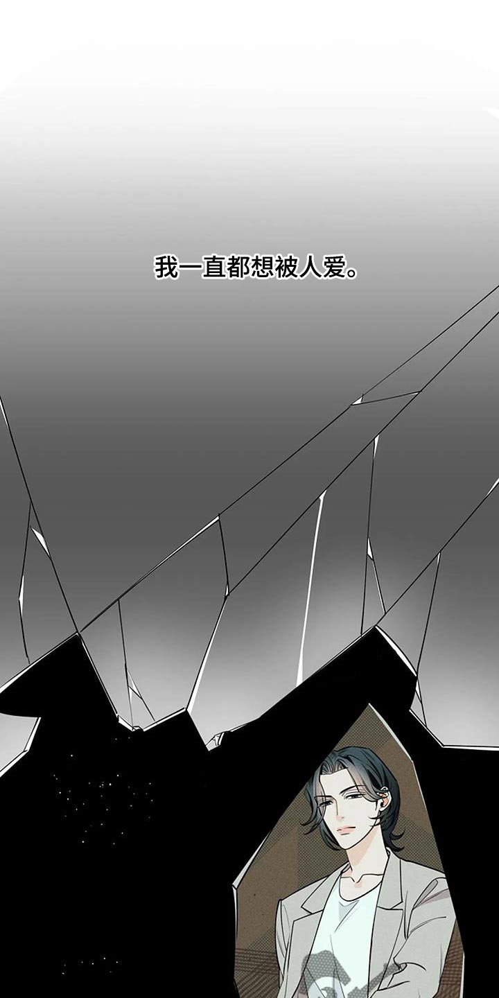 劣质阿尔法漫画,第75话1图