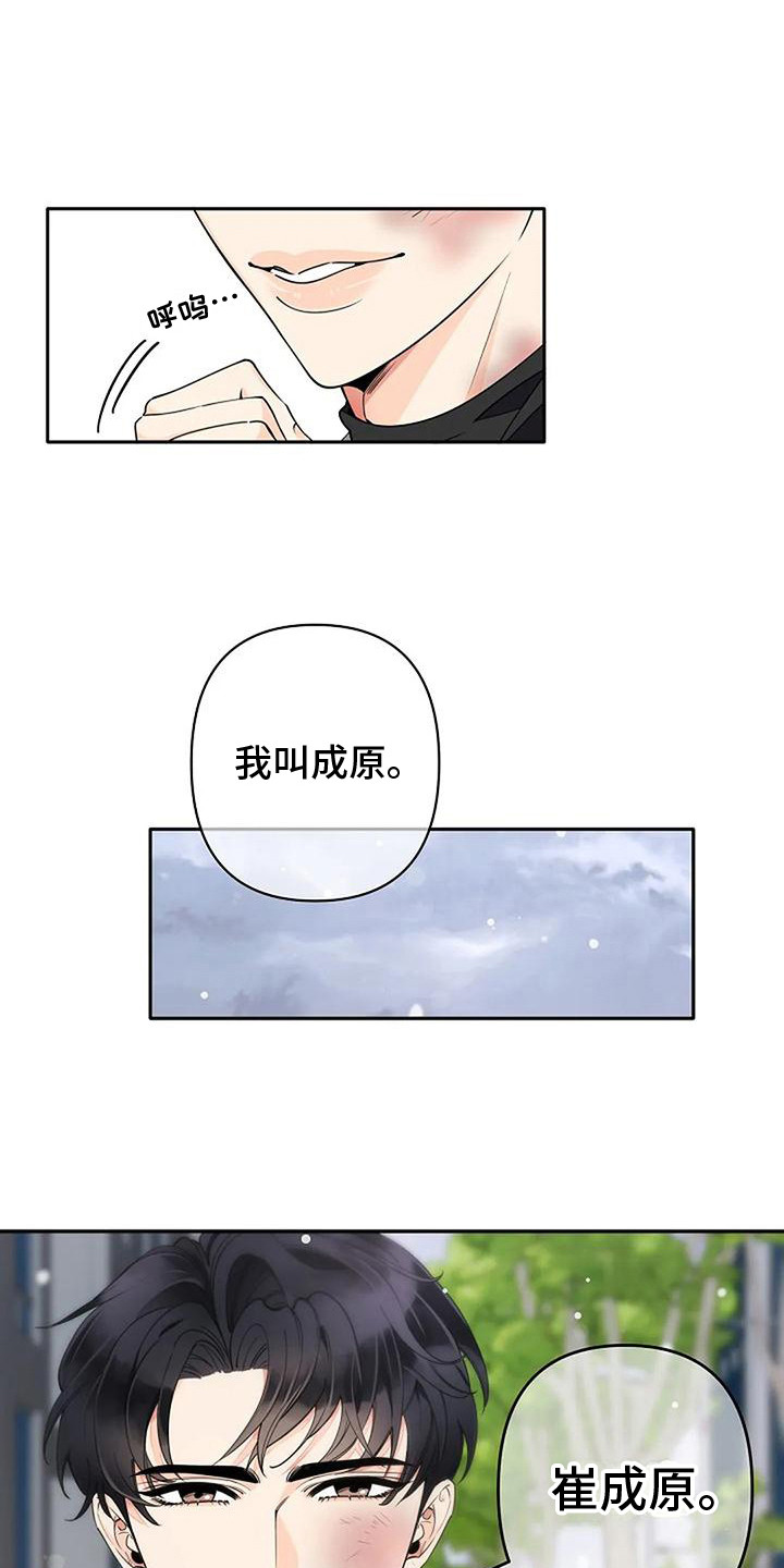 仿制埃尔法漫画,第15话1图