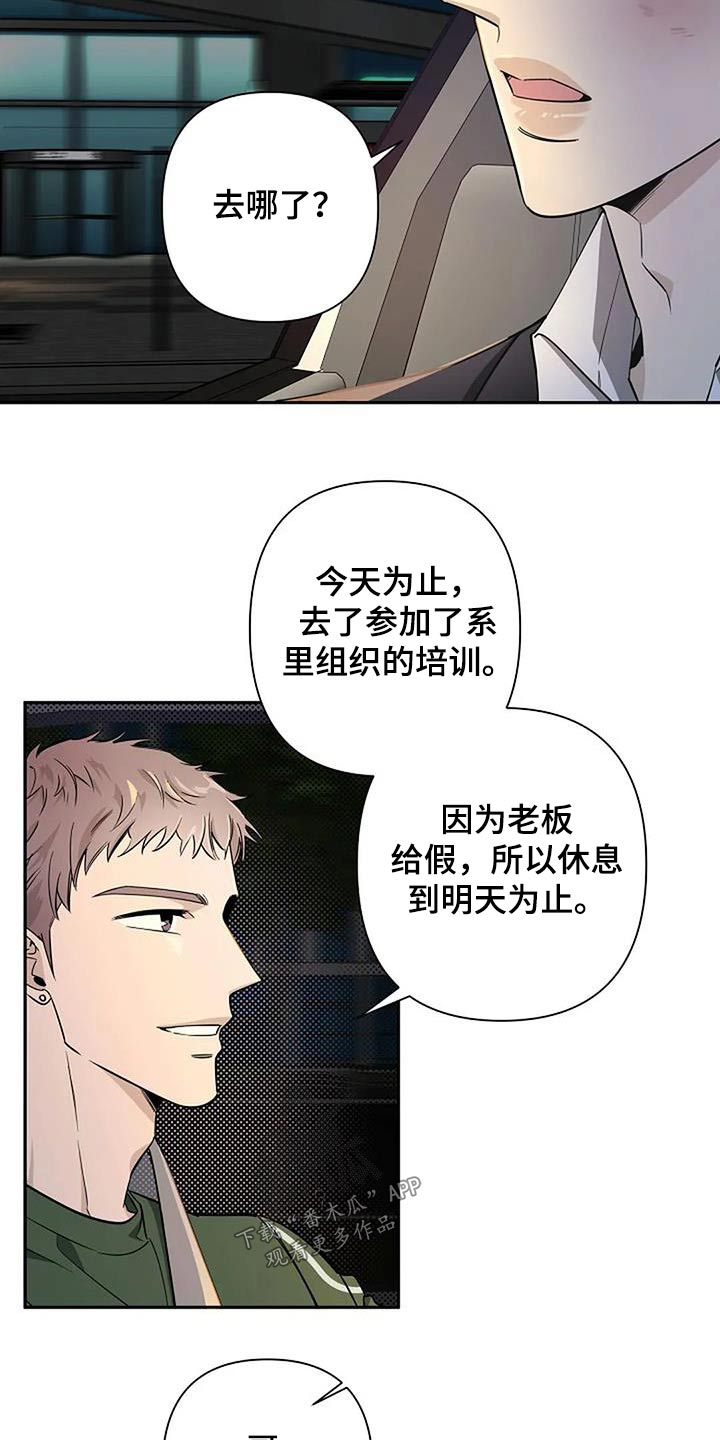 劣质的拼音漫画,第40话2图