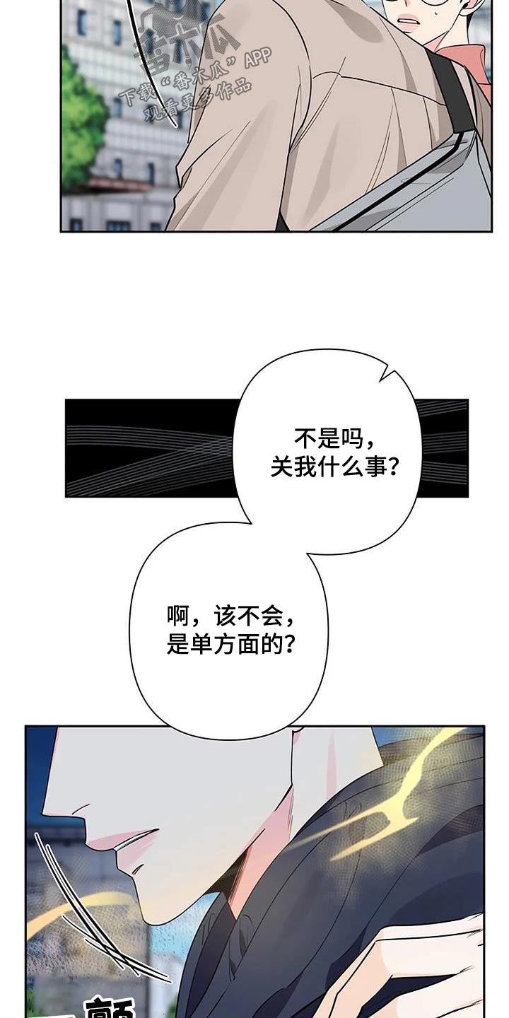 劣质阿尔法又名漫画,第63话1图