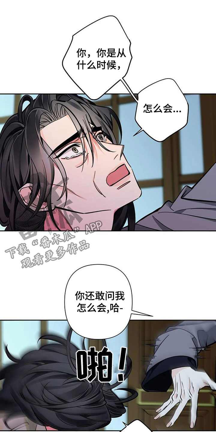 劣质omega和优质omega区别漫画,第103话1图