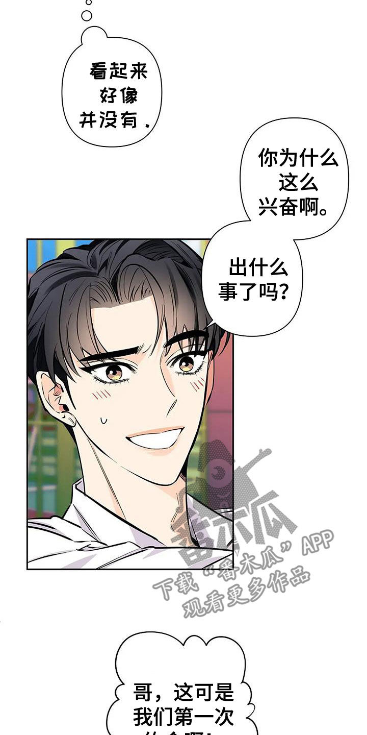 劣质爱情迅雷下载漫画,第142话1图