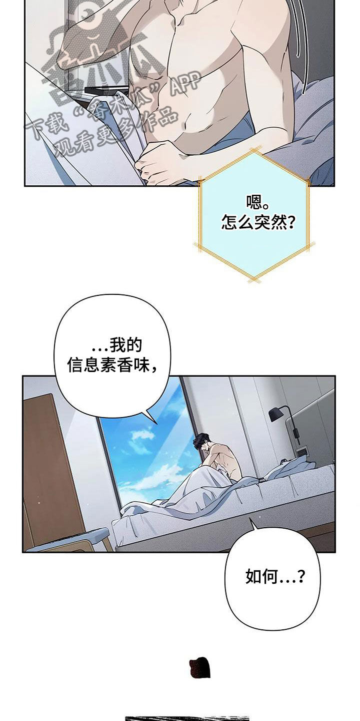劣质插座漫画,第32话2图