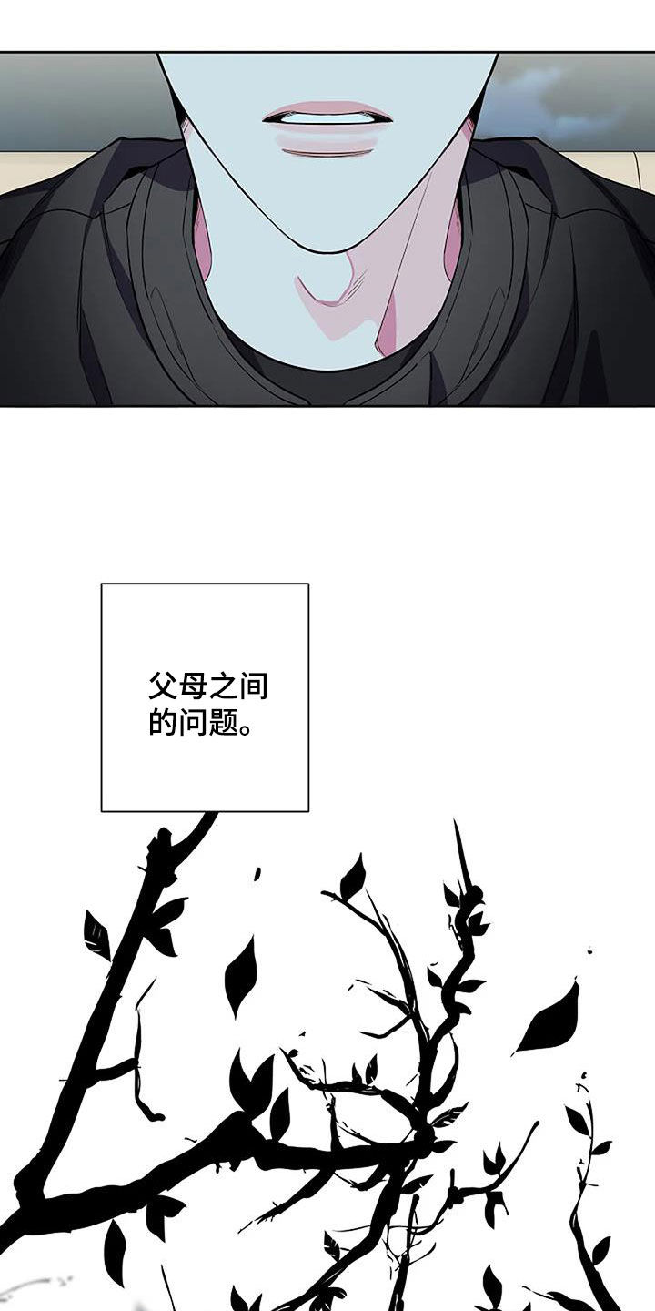 劣质阿尔法被标记漫画,第119话1图