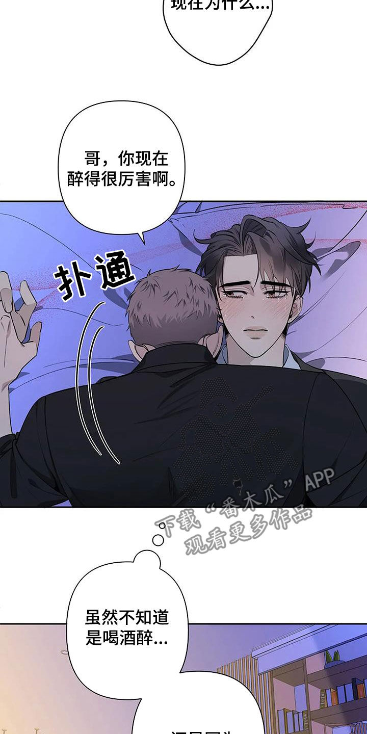 阿尔法褪色漫画,第72章：不要走1图